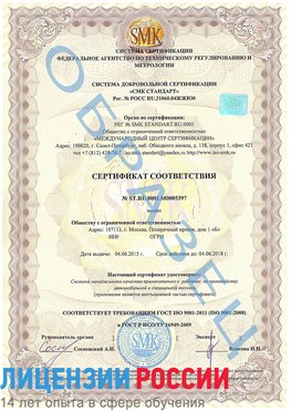 Образец сертификата соответствия Суворов Сертификат ISO/TS 16949